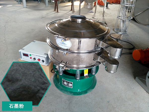 石墨粉振動(dòng)篩 石墨粉振動(dòng)篩