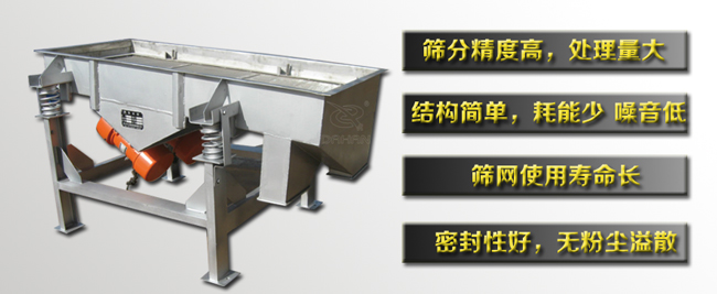 1030直線(xiàn)振動(dòng)篩特點(diǎn) 1030直線(xiàn)振動(dòng)篩特點(diǎn)