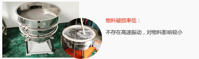 搖擺篩物料破損率低：不存在高速振動，對物料影響較小。
