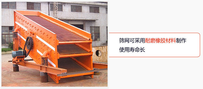 圓振動篩網(wǎng)可采用耐磨橡膠材料制作，使用壽命長。