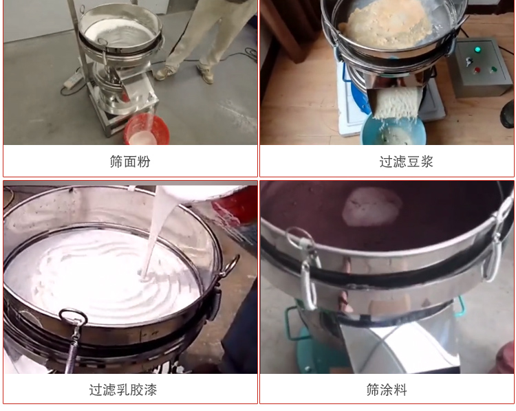 450過(guò)濾篩適用范圍：采礦，火力發(fā)電，化工，冶金，建筑，糧食等。