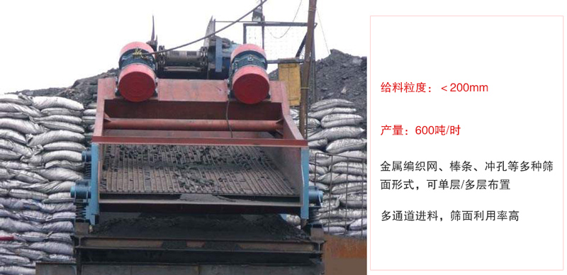 ZSG礦用振動篩主要特點:1，體積小，篩分能力大2，重量輕，便于安裝及工藝布置。3，能耗少，可節(jié)約大量能源4，結(jié)構(gòu)簡單，造型美觀。5，篩網(wǎng)小塊拼裝，且更換簡便。