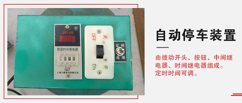 拍擊篩自動停車功能，自動停車是針對一些用戶進(jìn)行設(shè)計(jì)的，為防止篩機(jī)多長時(shí)間的無人運(yùn)轉(zhuǎn)。