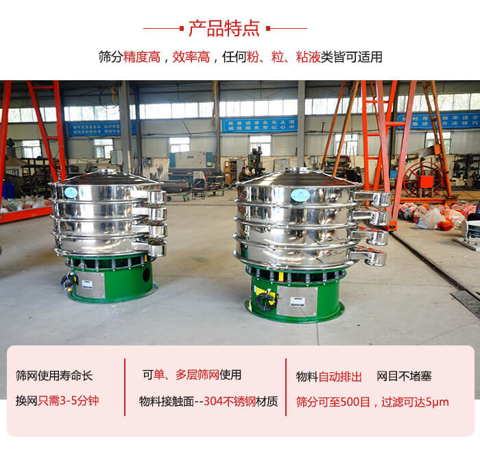 振動篩粉機的材質(zhì)可分為：不銹鋼，碳鋼以及塑料三種但其三種材質(zhì)有著不同的特點。