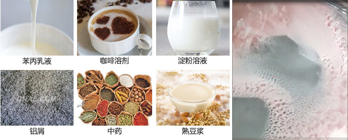 主要用于：苯丙乳液，咖啡溶劑，淀粉溶液，鋁屑，中藥等。