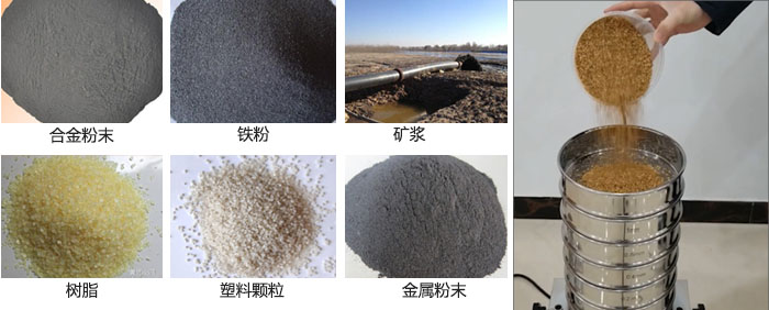 實驗室振動篩-試驗篩多用于實驗室中針對于試驗物料進行篩選。
