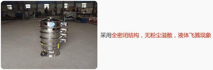 采用全密閉結(jié)構(gòu)，無粉塵溢散，液體飛濺現(xiàn)象