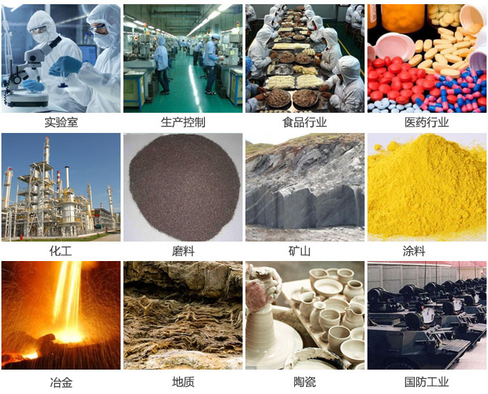 1500三層振動篩設(shè)備適用于實驗室，生產(chǎn)控制線，食品行業(yè)，醫(yī)藥行業(yè)，化工，磨料，礦上，涂料，冶金，陶瓷，國防等行業(yè)。