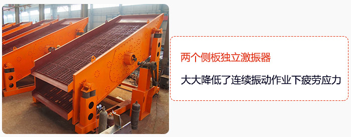 yk圓振動篩兩個側(cè)板獨立激振器，大大降低了連續(xù)振動作業(yè)下疲勞應(yīng)力