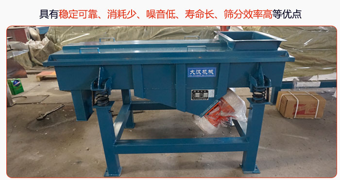 具有穩(wěn)定可靠、消耗少、噪音低、壽命長、振型穩(wěn)、篩分效率高等優(yōu)點