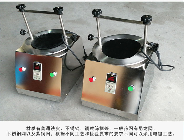 標(biāo)準(zhǔn)試驗(yàn)篩材質(zhì)主要以不銹鋼為止，為了防止一些化工產(chǎn)品于其發(fā)生反應(yīng)。