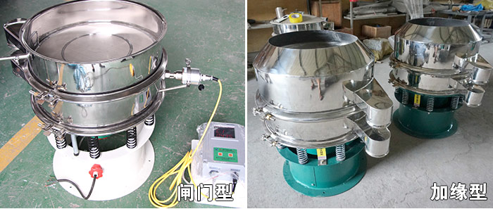 醫(yī)藥振動(dòng)篩特殊行業(yè)定制：閘門式，加緣式展示圖