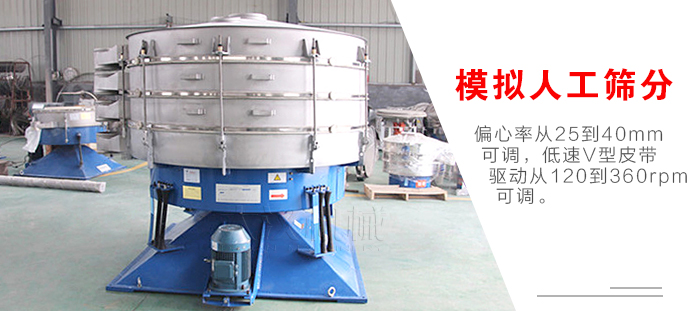 搖擺篩是模擬人工篩分，偏心率從25到40mm可調(diào)，低速V型皮帶驅(qū)動從120到360rpm可調(diào)。