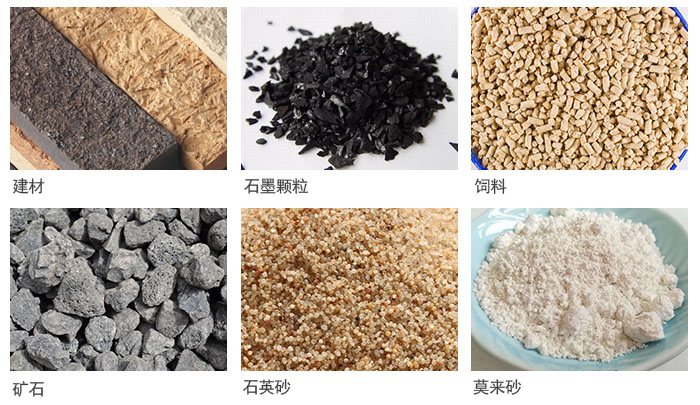 直線篩分機(jī)適用于粉狀、顆粒狀物料的篩選和分級(jí)