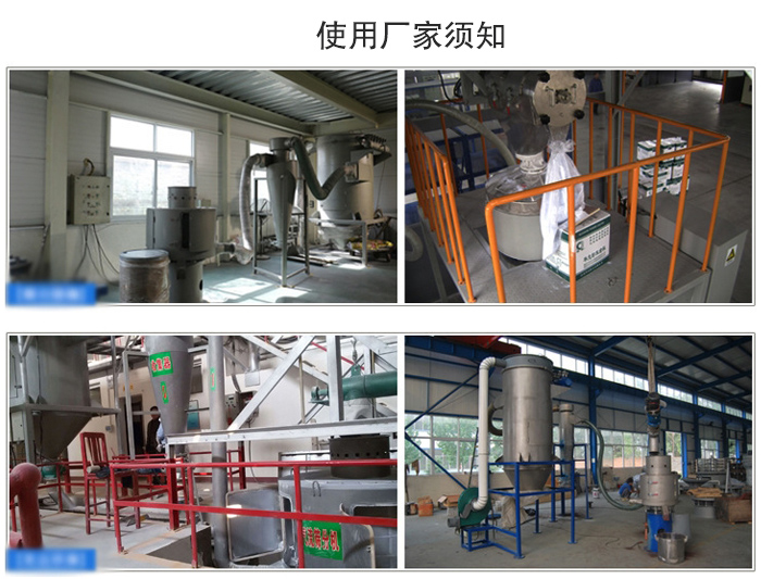 氣流篩粉機篩分場地：面粉篩分廠，化工原料篩分，橡膠材質(zhì)篩分等。