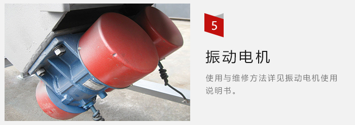 采用雙振動電機，振動力大，篩分量大