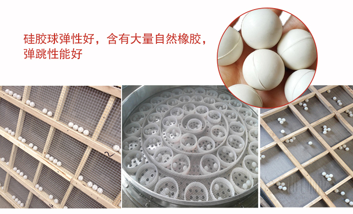 硅膠球彈性好，含有大量自然橡膠，彈跳性能好。