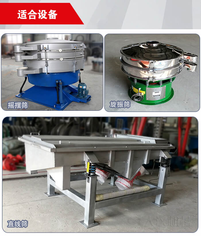 35橡膠球適用于：搖擺篩，旋振篩，直線振動(dòng)篩等篩分設(shè)備中。