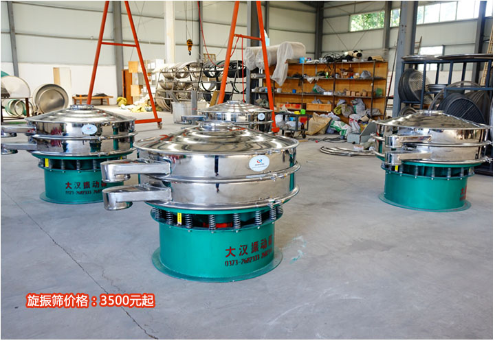 選擇價(jià)格合理，服務(wù)力度大的旋振篩廠家